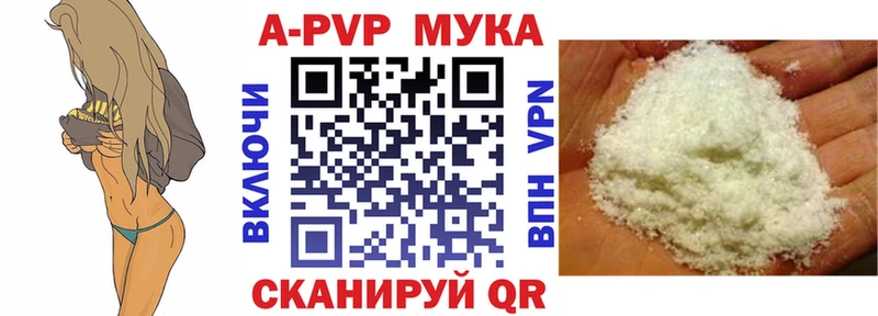 Alfa_PVP кристаллы  где найти   Грайворон 