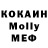 МЕТАДОН кристалл Elina_Mz