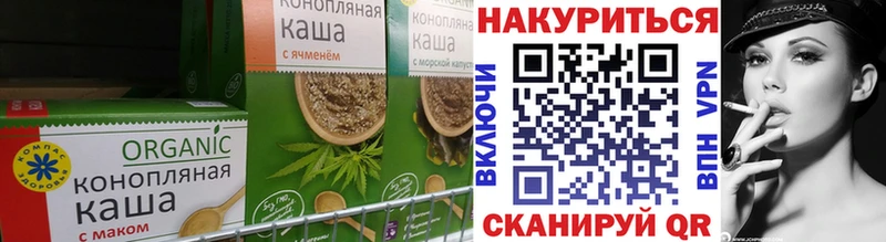 Canna-Cookies марихуана  Грайворон 