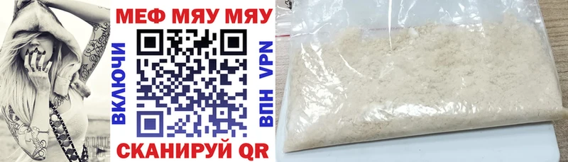 МЕФ 4 MMC  наркотики  Грайворон 