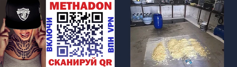 как найти   Грайворон  МЕТАДОН кристалл 